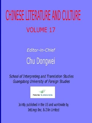 cover image of Chinese Literature and Culture Volume 17